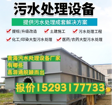 官渡养殖污水处理设备