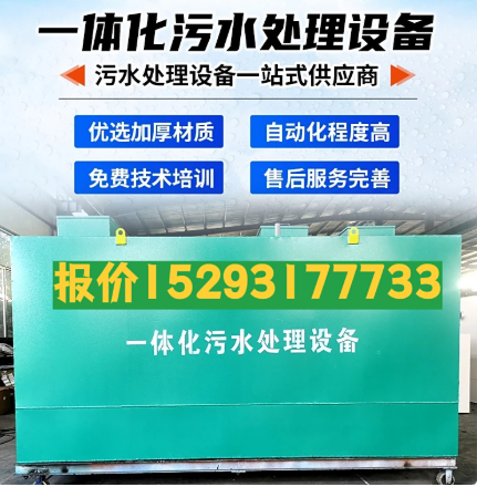 官渡一体化污水处理设备 污水处理设备生产厂家