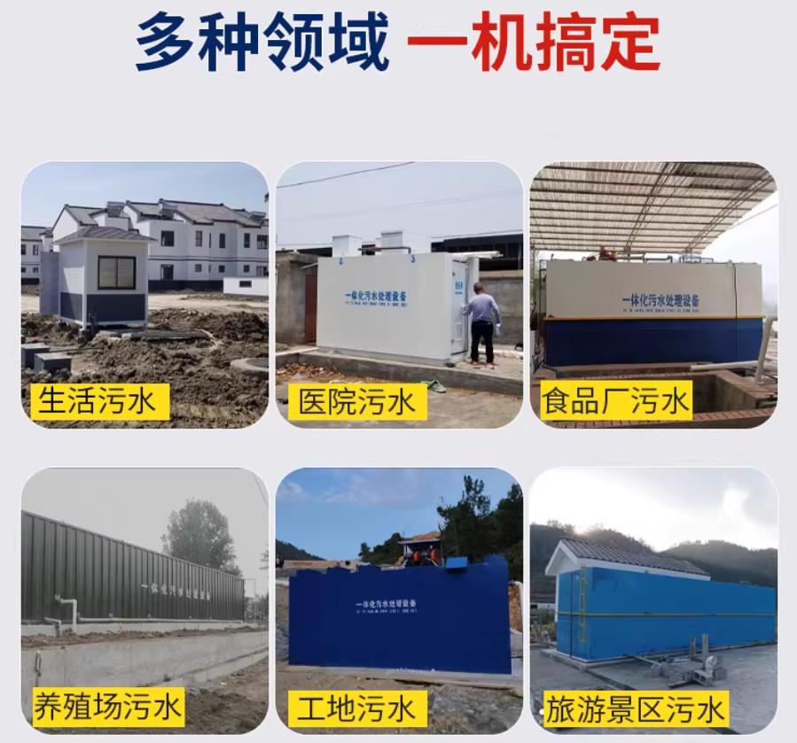 官渡场景全覆盖！甘肃嘉源通一体化污水处理设备，适配城乡工业全场景污水治理