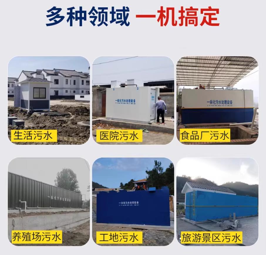 官渡甘肃兰州地埋式污水处理设备厂家｜一体化埋地污水治理设备｜乡镇乡村厂区小区通用解决方案